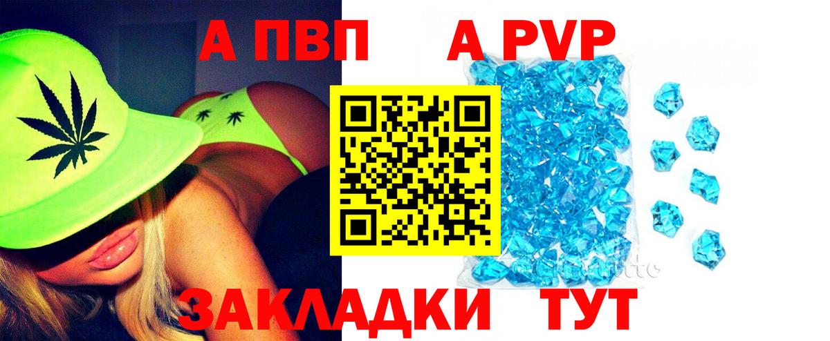 APVP VHQ Янаул