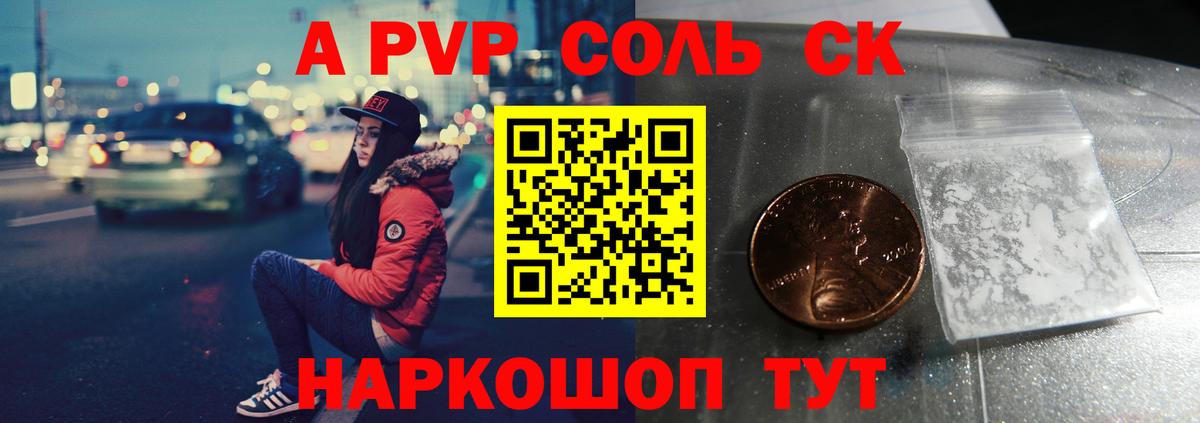 A PVP VHQ  Alfa_PVP мука  Вход с VPN  Янаул  A PVP Crystall 