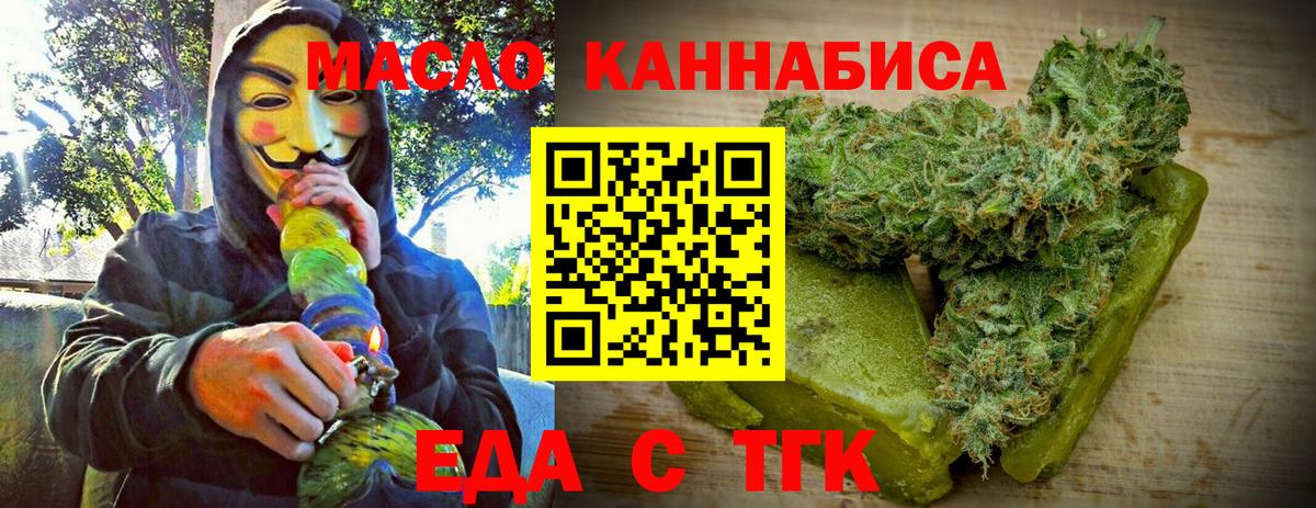 Cannafood конопля Янаул