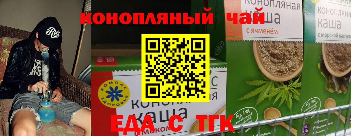 Canna-Cookies конопля  Вход с VPN  Янаул 
