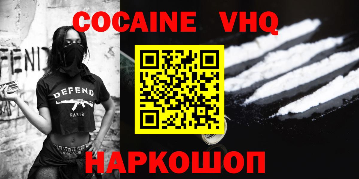 Янаул  COCAIN 99%  Кокаин  Вход с VPN 