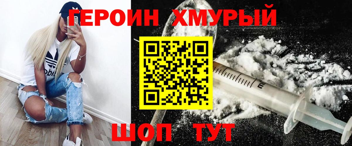 Героин герыч  Героин  Янаул  Вход с VPN 