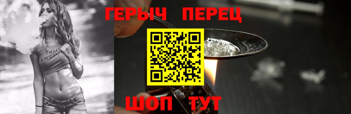 ГЕРОИН гречка Янаул