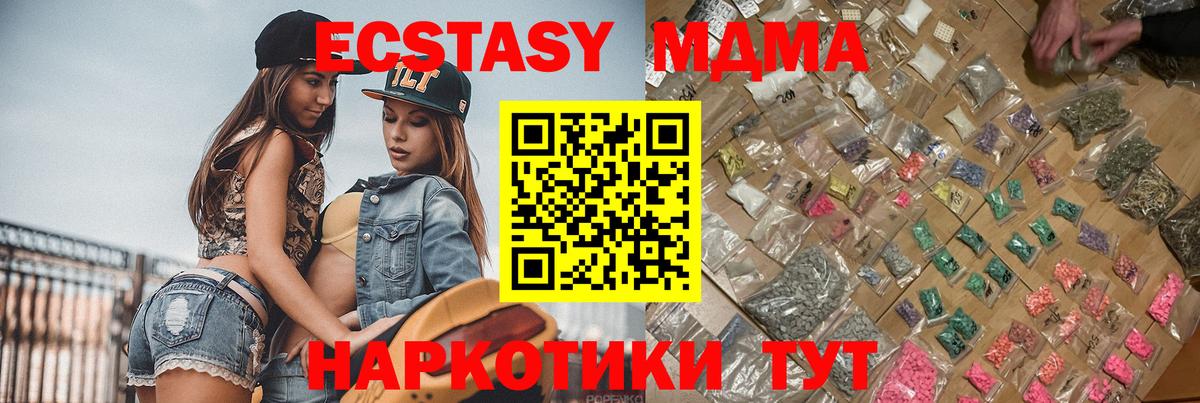МДМА crystal Янаул
