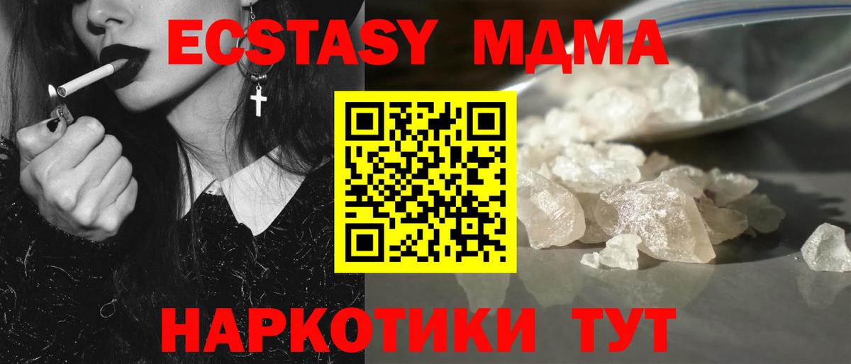 Янаул  МДМА VHQ  MDMA кристаллы  MDMA  Вход с VPN 