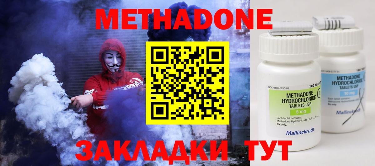 МЕТАДОН белоснежный  МЕТАДОН мёд  площадка формула  Вход с VPN  Янаул 