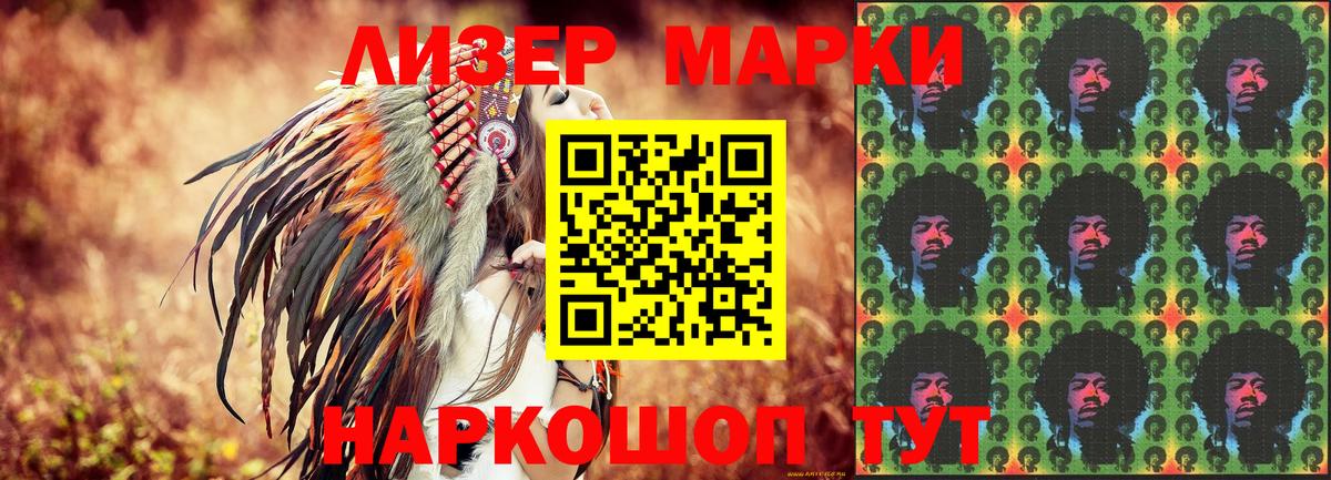 Марки N-bome 1,5мг Янаул