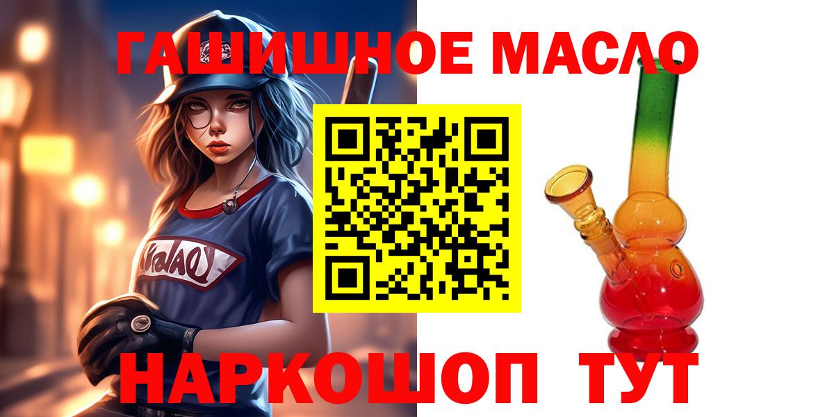 Янаул  Дистиллят ТГК жижа  ТГК гашишное масло  Вход с VPN 